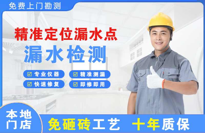 扎赉特旗精准测漏点